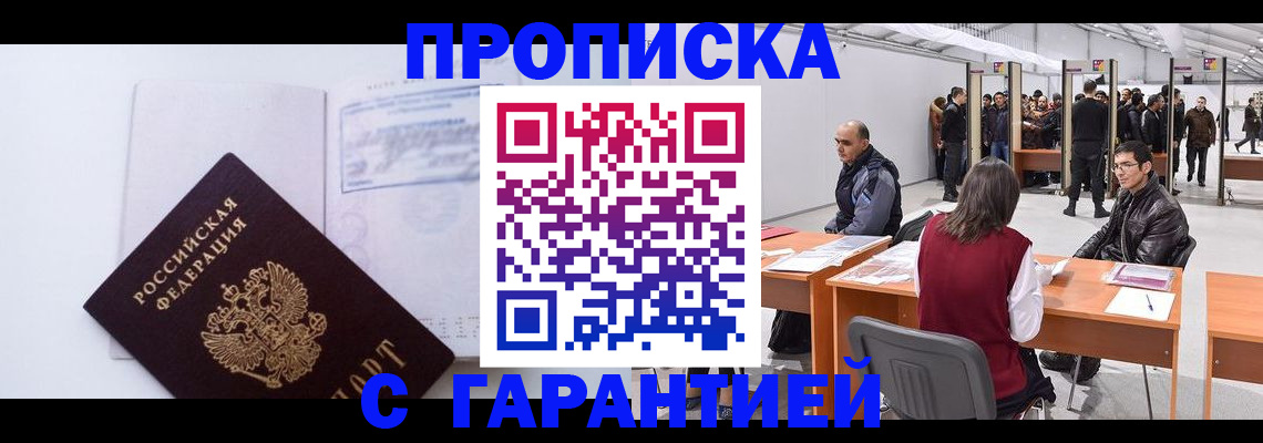 временная регистрация недорого в Гусеве