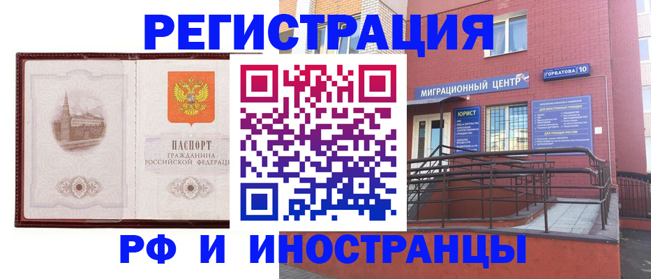 купить прописку в Гусеве