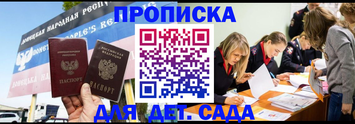 временная регистрация для всех в Гусеве