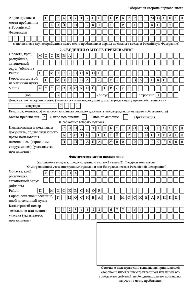 временная регистрация в Гусеве временная регистрация в Гусеве