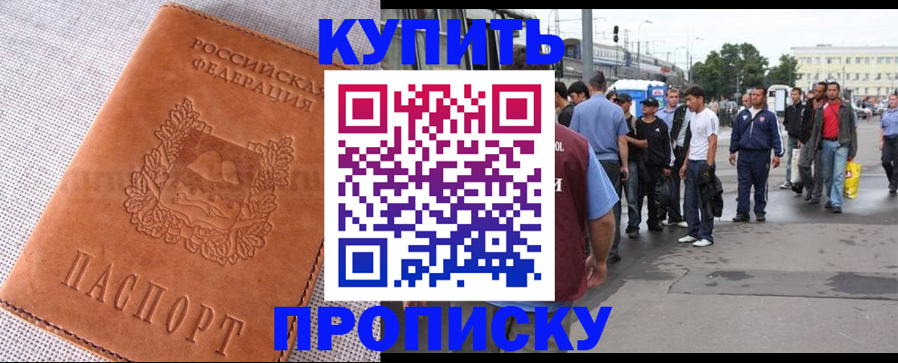 регистрация в Гусеве