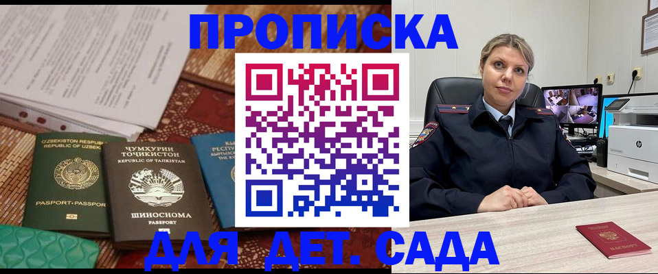 временная регистрация собственник в Гусеве