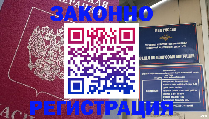 где прописаться в Гусеве