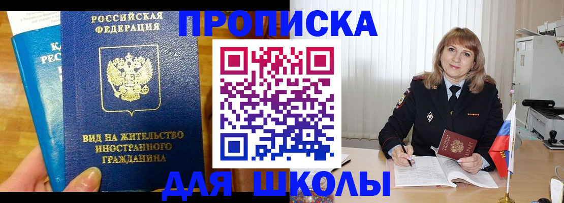 миграционный учет в Гусеве