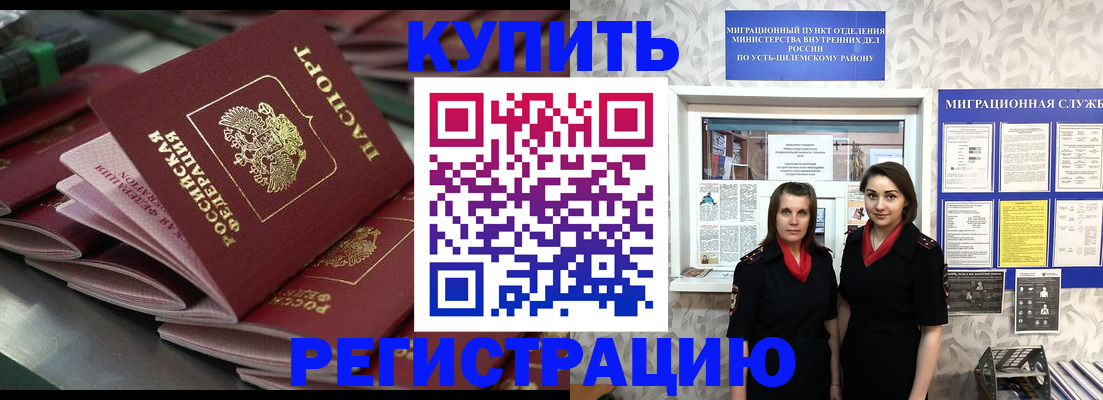 временная регистрация госуслуги в Гусеве