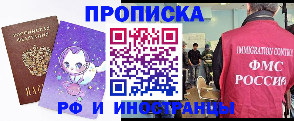 временная регистрация собственник в Гусеве