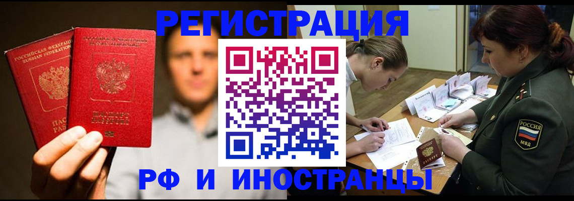 прописка штамп в Гусеве